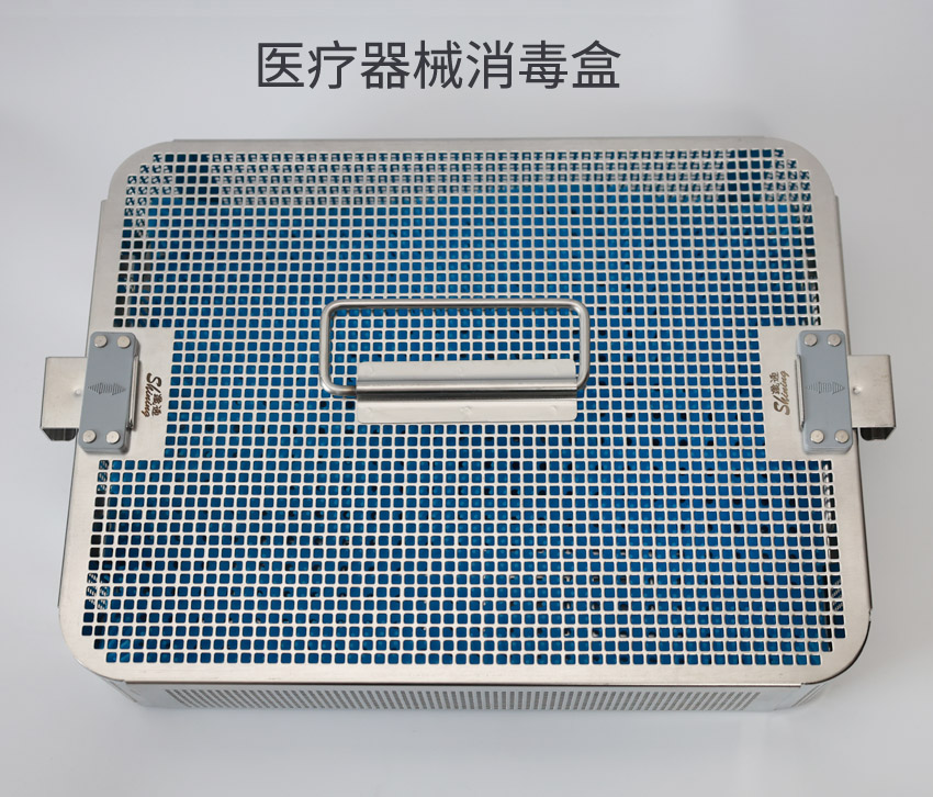 醫(yī)療器械消毒盒